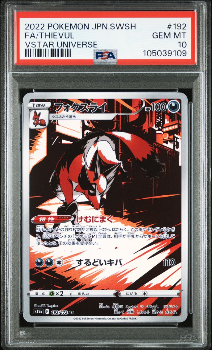 2022 #192 Full Art/Thievul PSA 10 Japanese Sword & Shield Vstar Universe