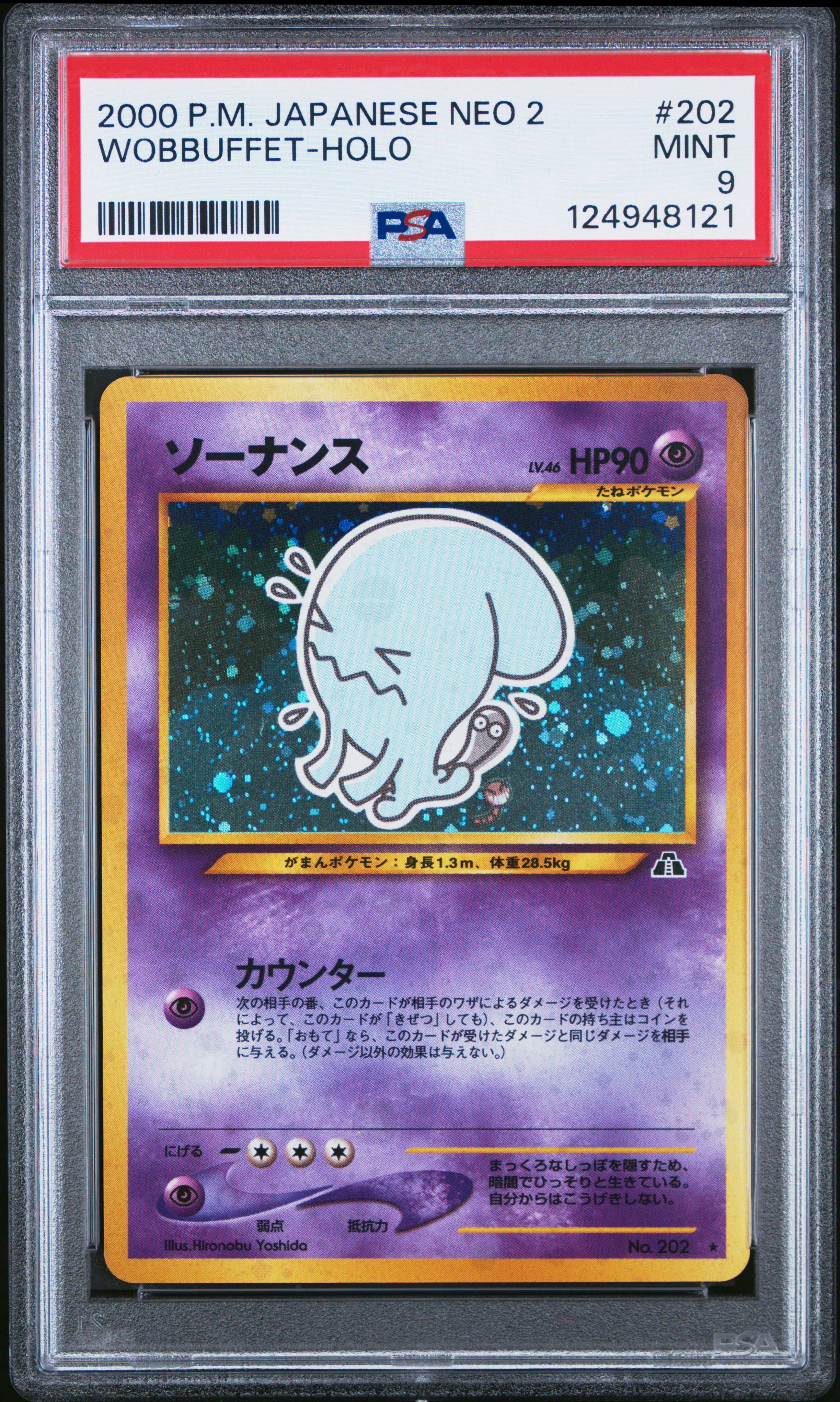 Wobbuffet-Holo