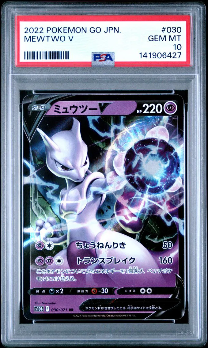 2022 #030 Mewtwo V PSA 10 Go Japanese Pokemon