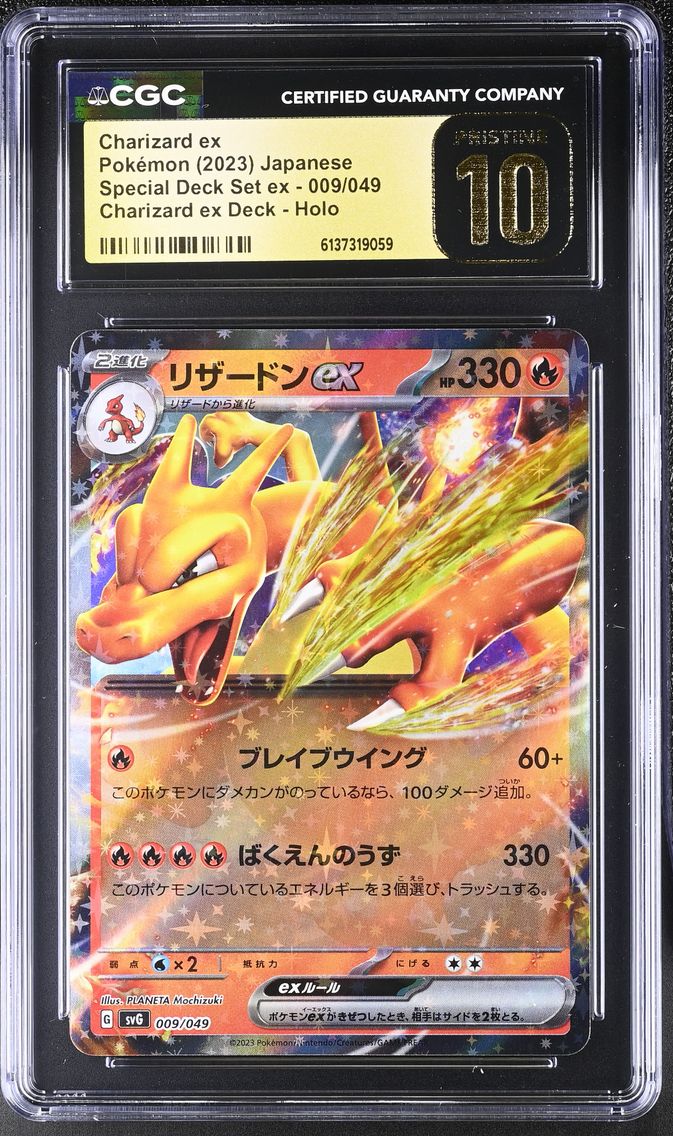 2023 #009 Charizard ex CGC 10 Pristine Venusaur/Charizard/Blastoise Spec. Set ex - SVG - Japanese