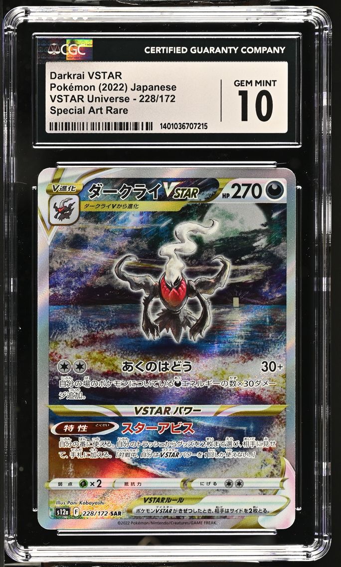 2022 #228 Darkrai VSTAR CGC 10 Special Art Rare Holo VSTAR Universe - s12a - Japanese Pokemon
