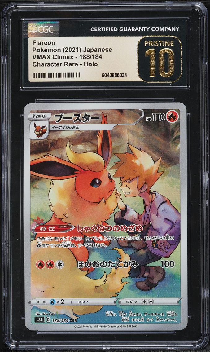 2021 #188 Full Art/Flareon CGC 10 Pristine Japanese Sword & Shield Vmax Climax Pokemon