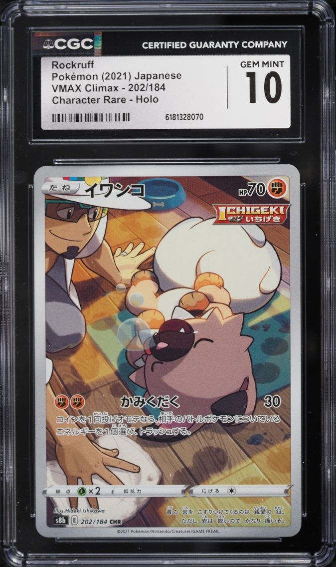 2021 Pokemon Japanese Sword & Shield VMAX Climax CHR Rockruff #202 CGC 10 GEM MINT