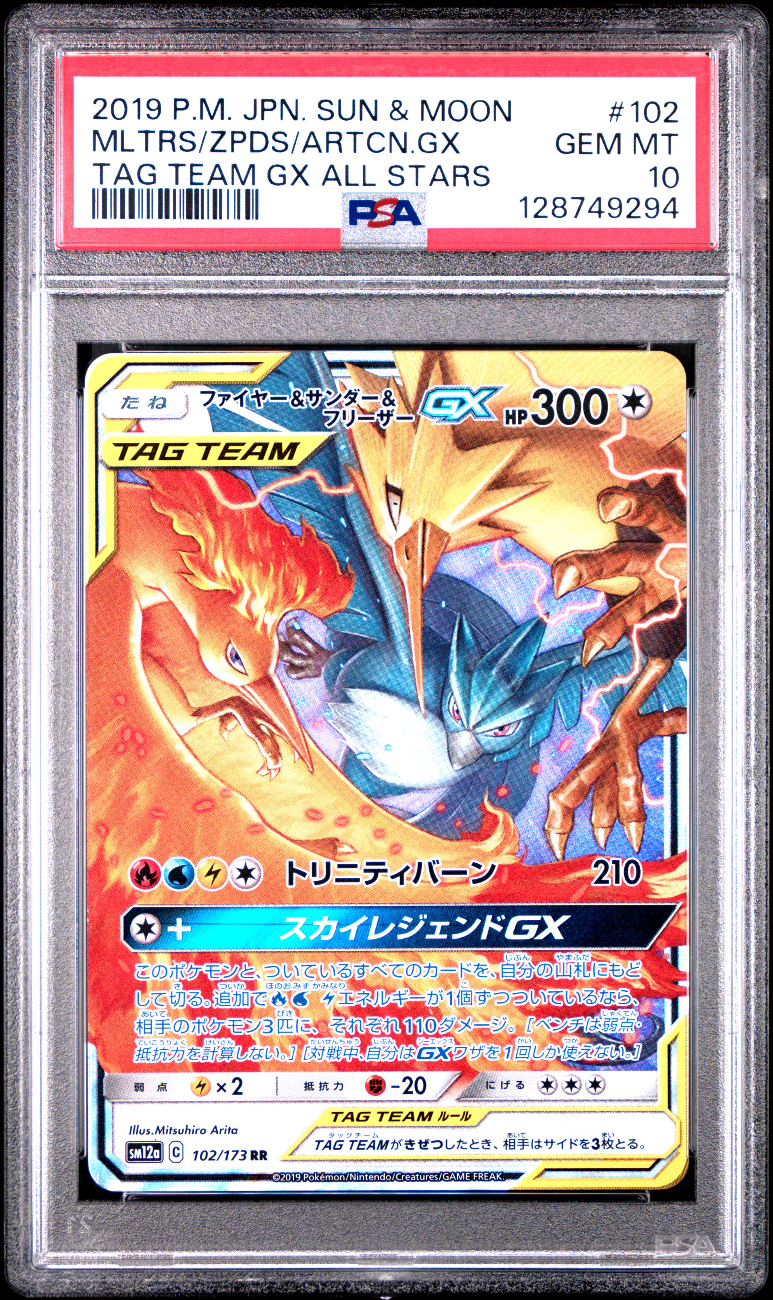 Moltres & Zapdos & Articuno GX