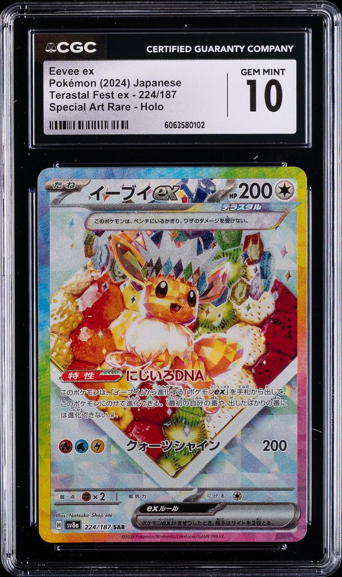 2024 #224 Eevee EX CGC 10 Japanese Sv8a-Terastal Fest EX Pokemon