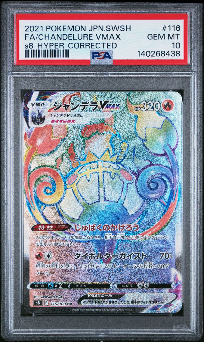 2021 #116 Full Art/Chandelure Vm