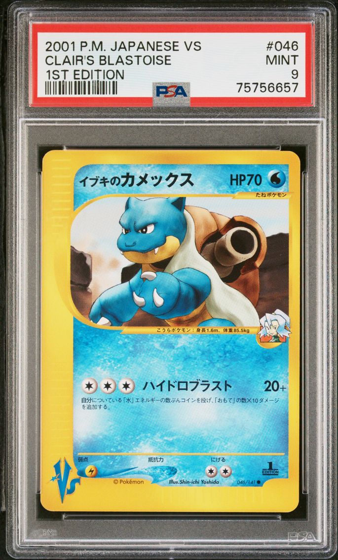 2001 #046 Clair's Blastoise 1st 