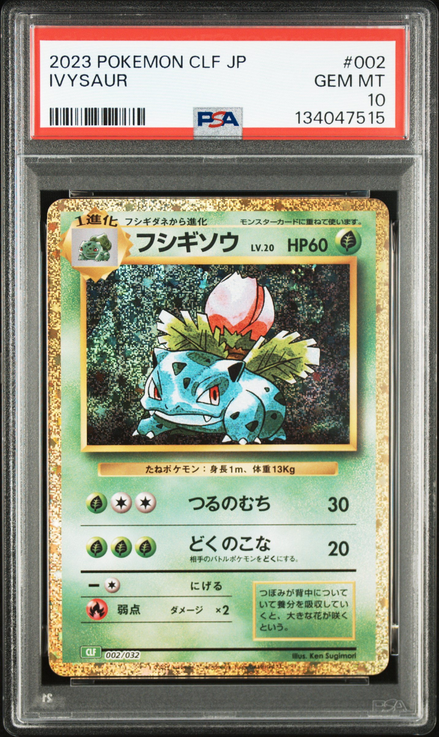 2023 #002 Ivysaur PSA 10 Japanese Clf-Trading Card Game Classic Venusaur & Lugia Ex Deck