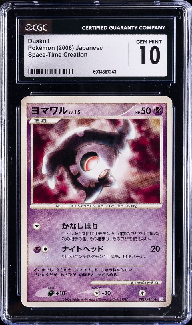 2006 #NA Duskull CGC 10 Space-Time Creation - DP1 - Japanese Pokemon