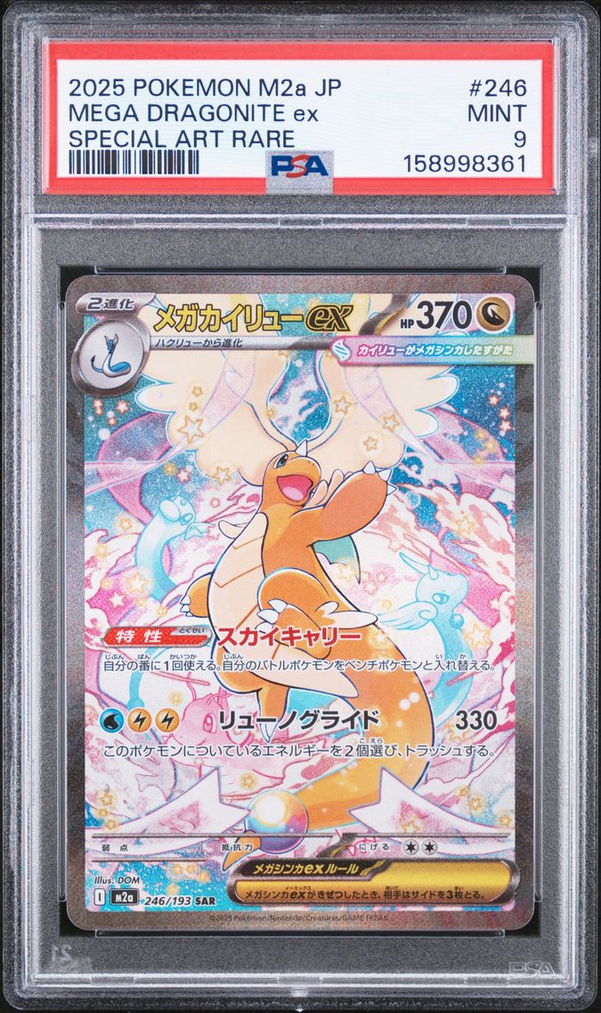 2025 #246 Mega Dragonite EX PSA 9 Japanese M2a-Mega Dream EX