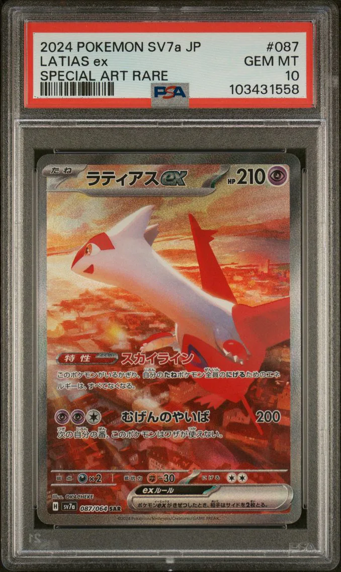 Japanese copy