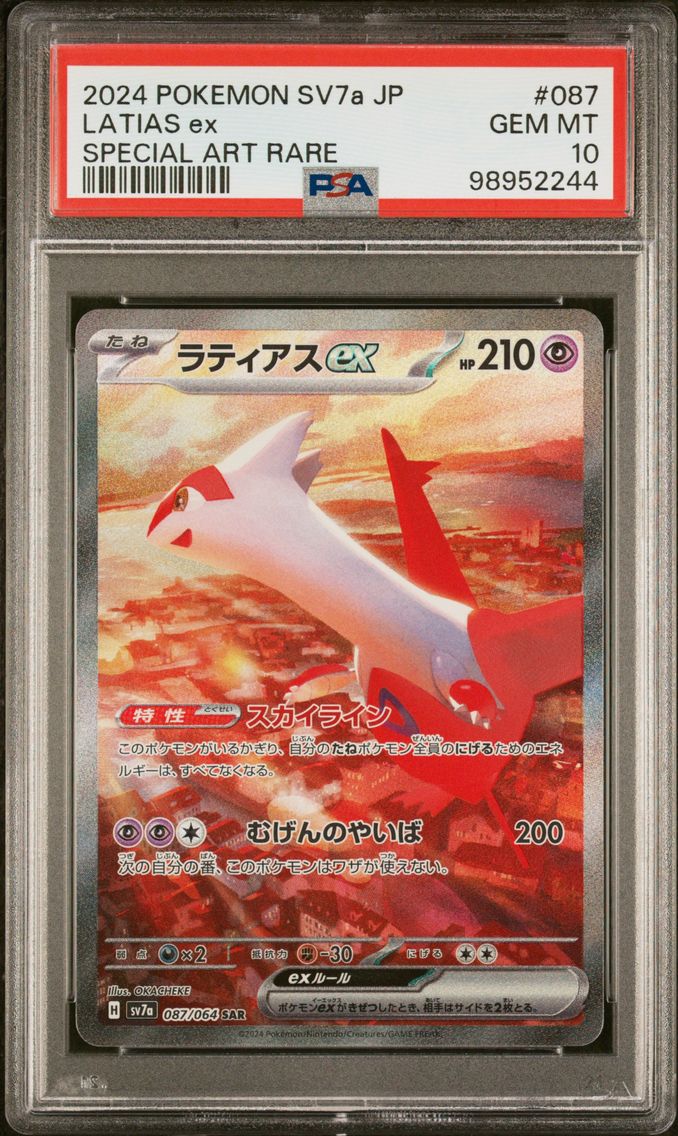 2024 #087 Latias EX PSA 10 Japanese Sv7a-Paradise Dragona