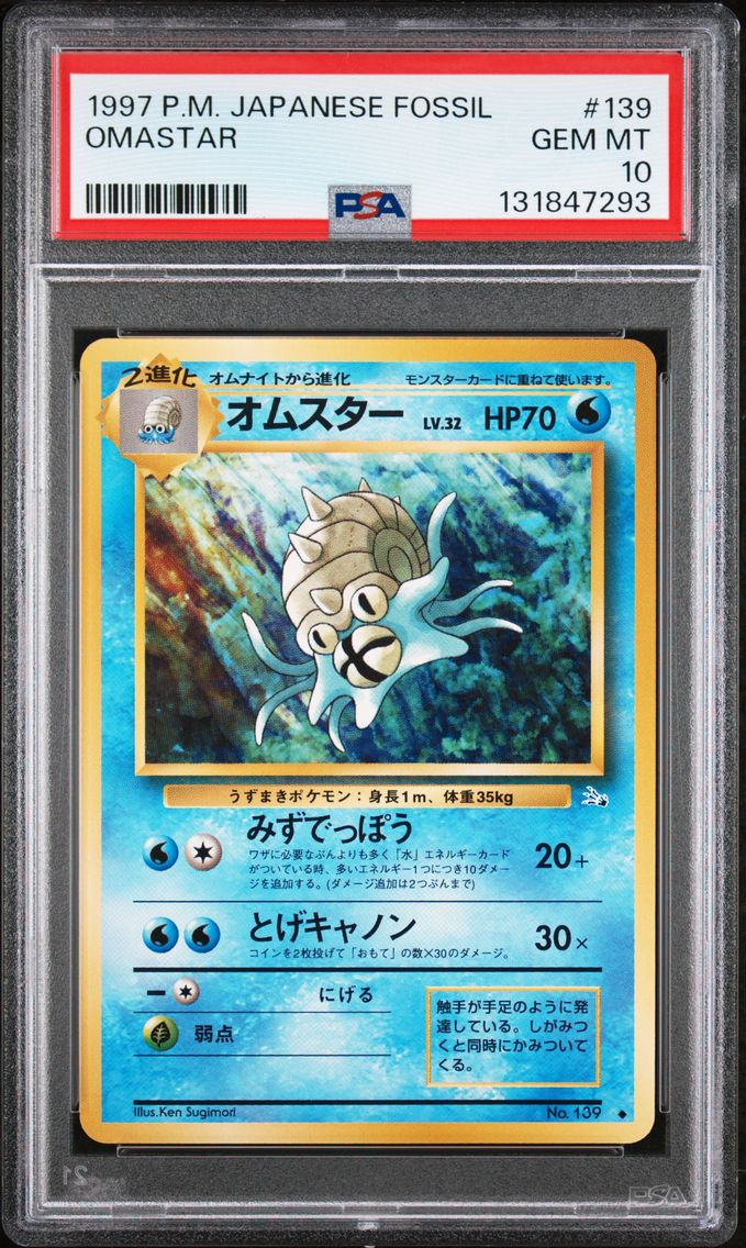 1997 #139 Omastar PSA 10 Japanes