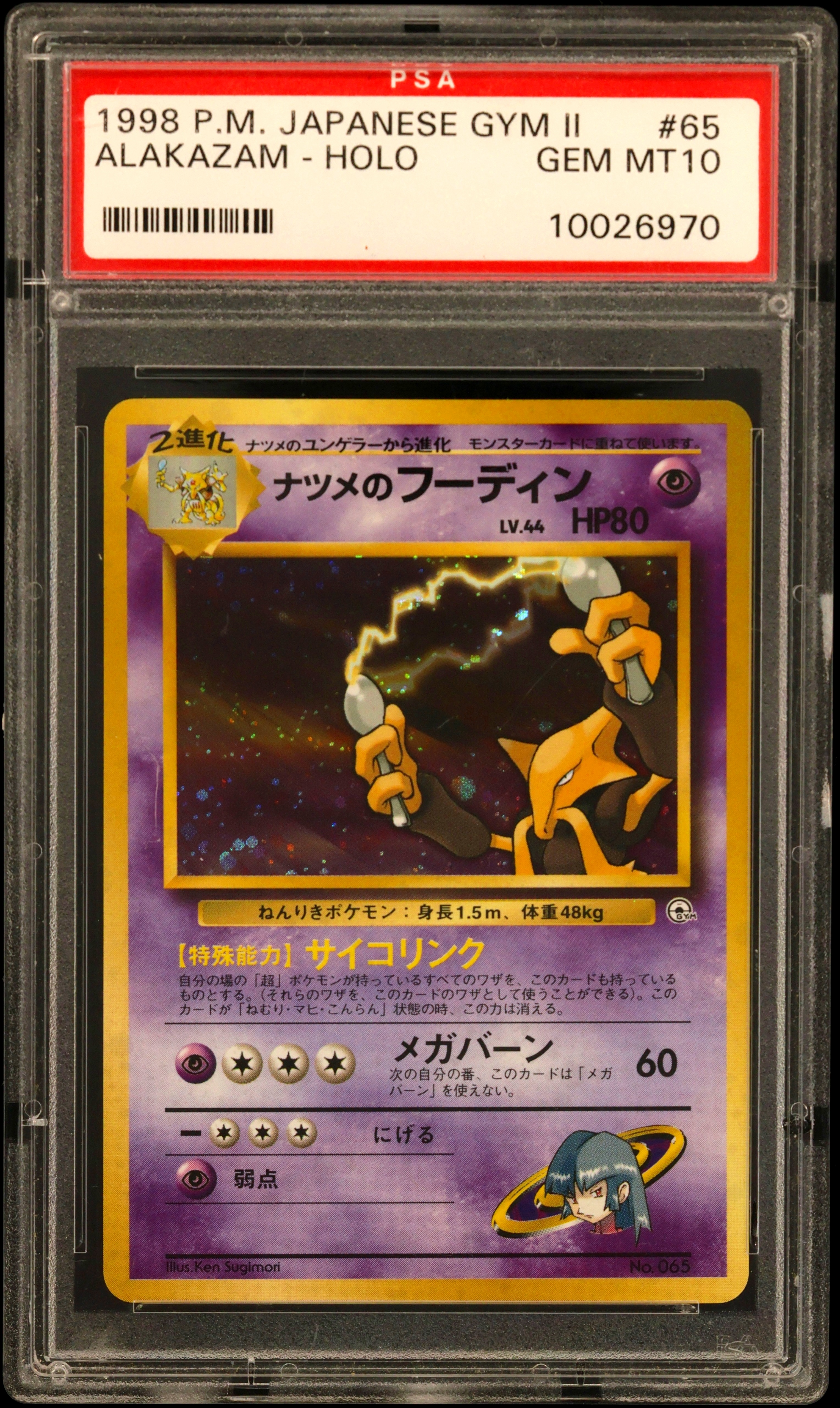 Sabrina's Alakazam-Holo