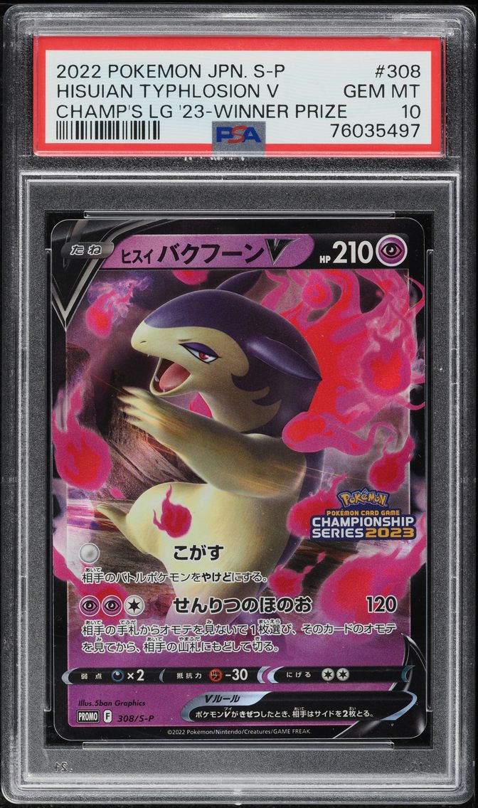 2022 #308 Hisuian Typhlosion V PSA 10 Pokemon Japanese SWSH Promo Winner Prize