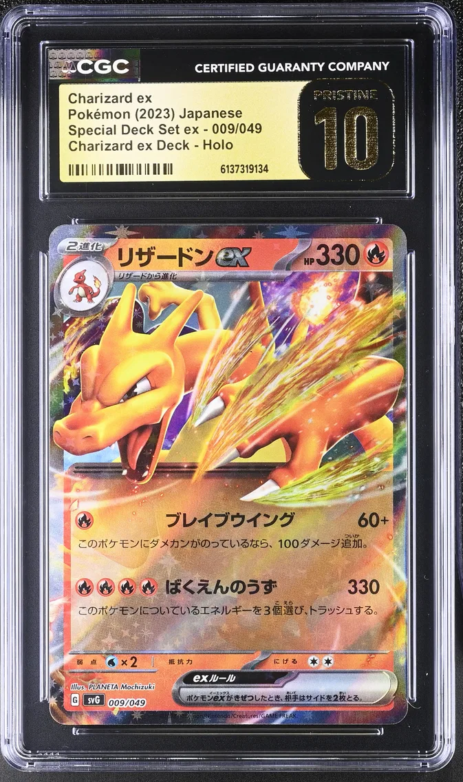2023 #009 Charizard ex CGC 10 Pristine Venusaur/Charizard/Blastoise Spec. Set ex - SVG - Japanese