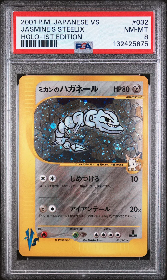 2001 #032 Jasmine's Steelix-Holo 1st Edition PSA 8 Japanese VS