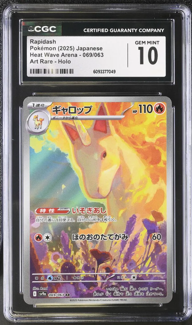 2025 #069 Rapidash CGC 10 Heat Wave Arena - sv9a - Japanese