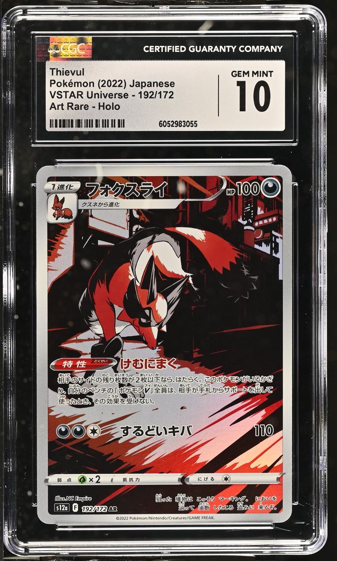 2022 #192 Thievul CGC 10 VSTAR Universe - s12a - Japanese