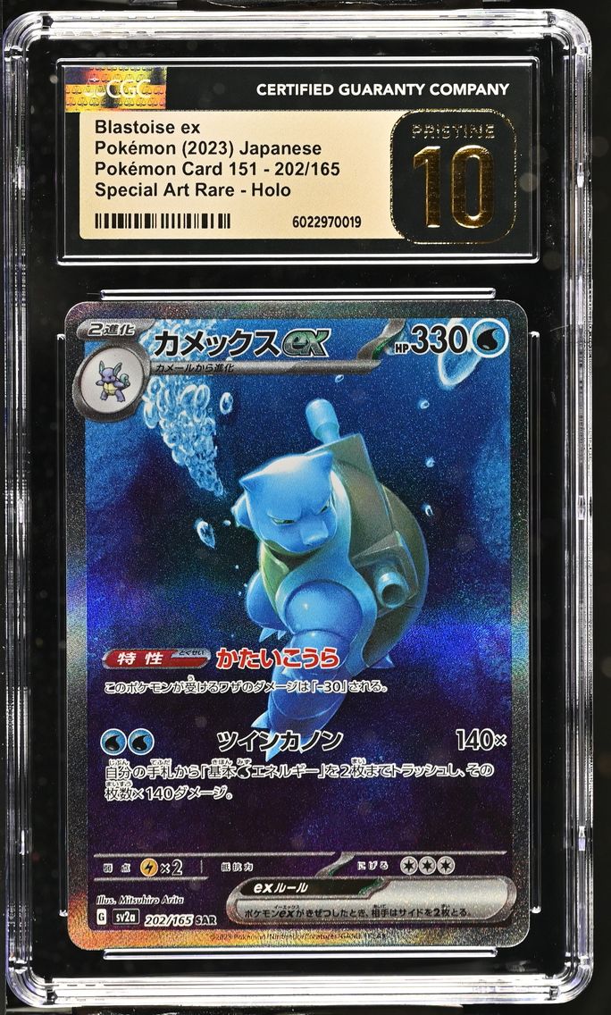 2023 #202 Blastoise ex CGC 10 Pristine Pokemon Card 151 - sv2a - Japanese