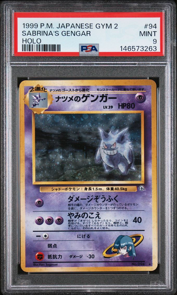 1999 #94 Sabrina's Gengar-Holo P