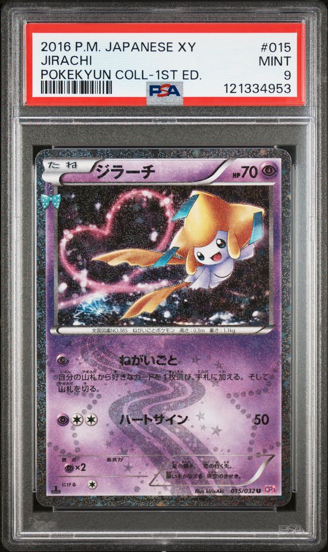 2016 #015 Jirachi 1st Edition PSA 9 Japanese XY Pokekyun Collection Pokemon