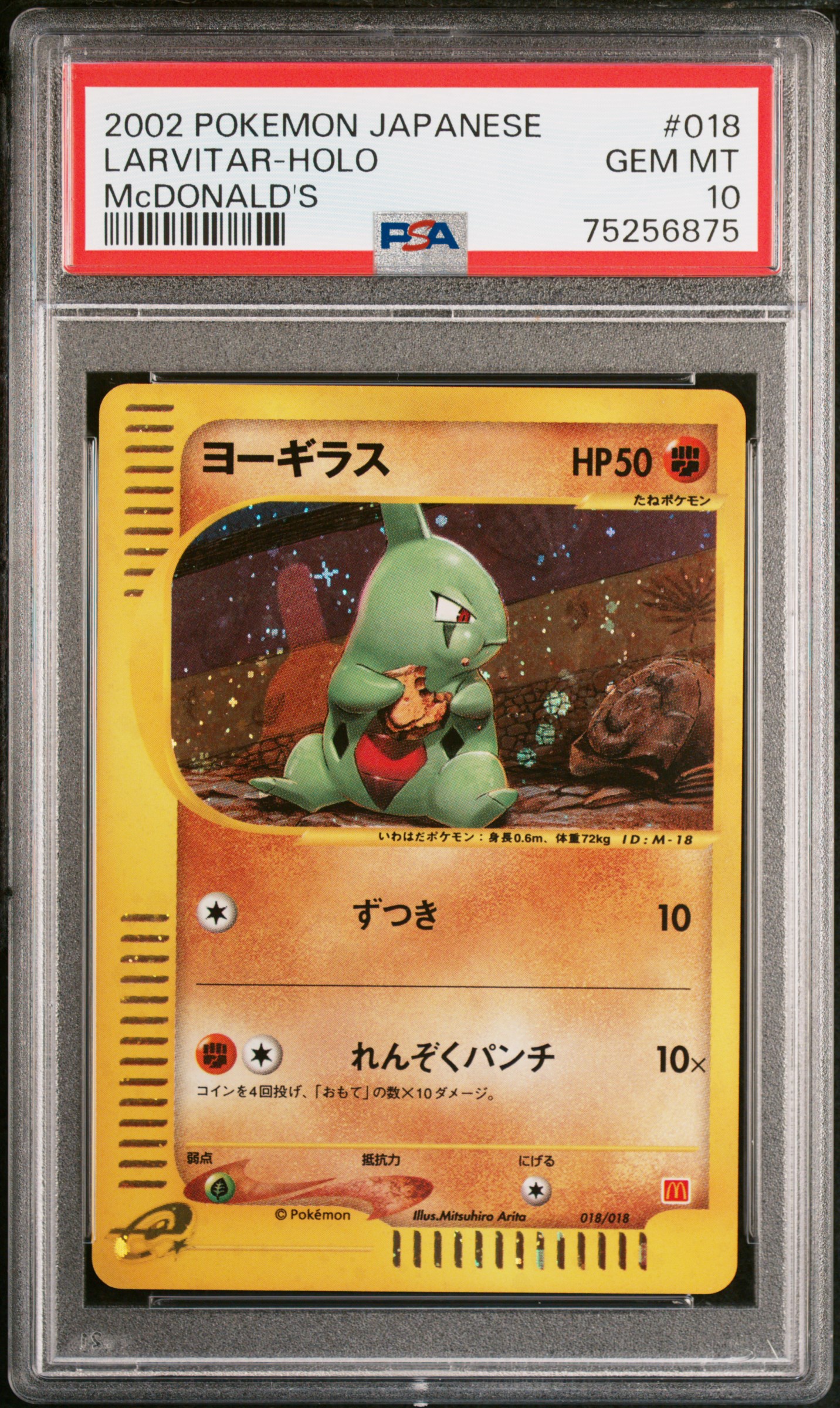Larvitar-Holo