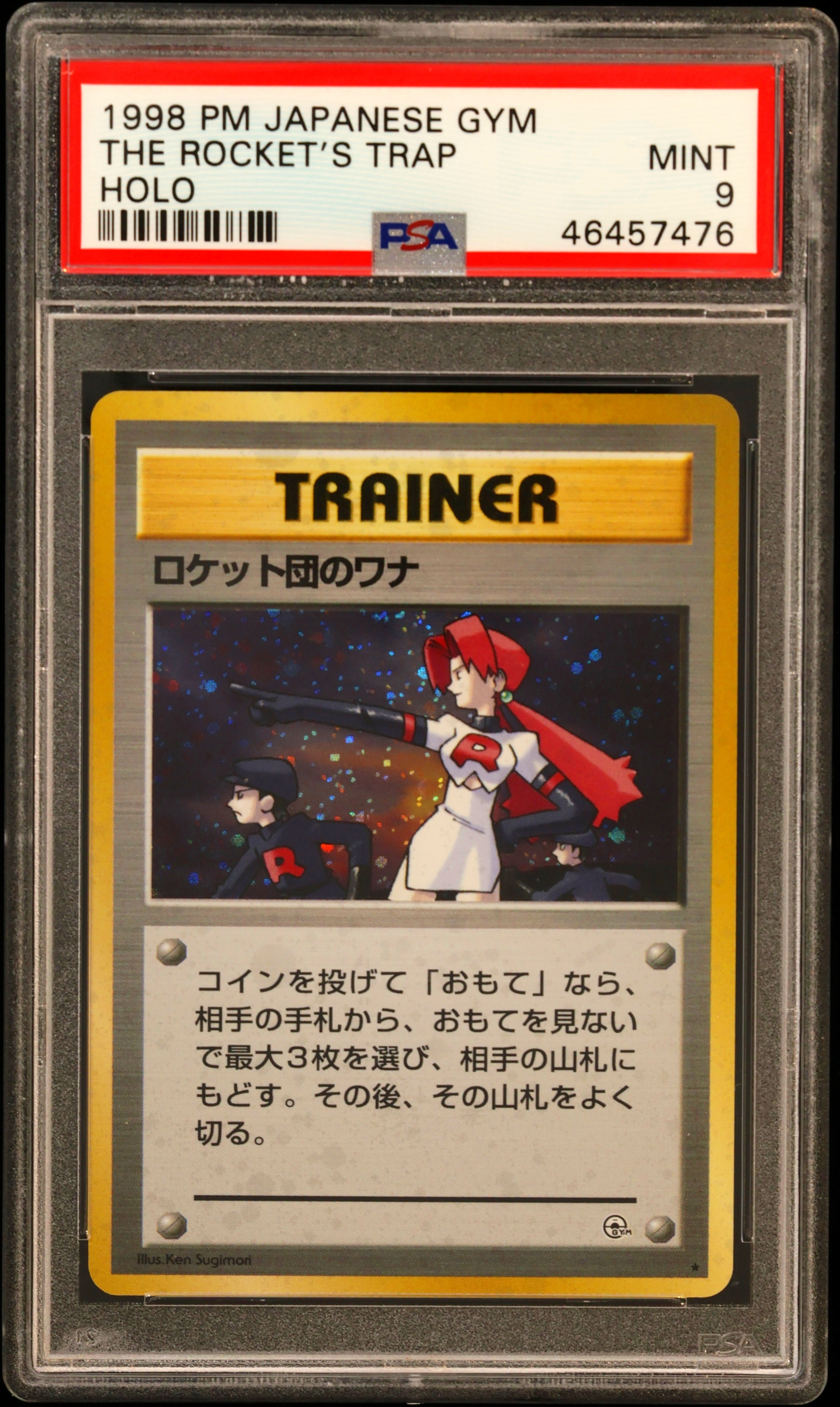 The Rocket's Trap-Holo
