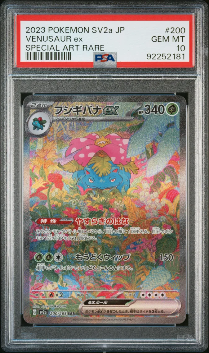 Japanese copy