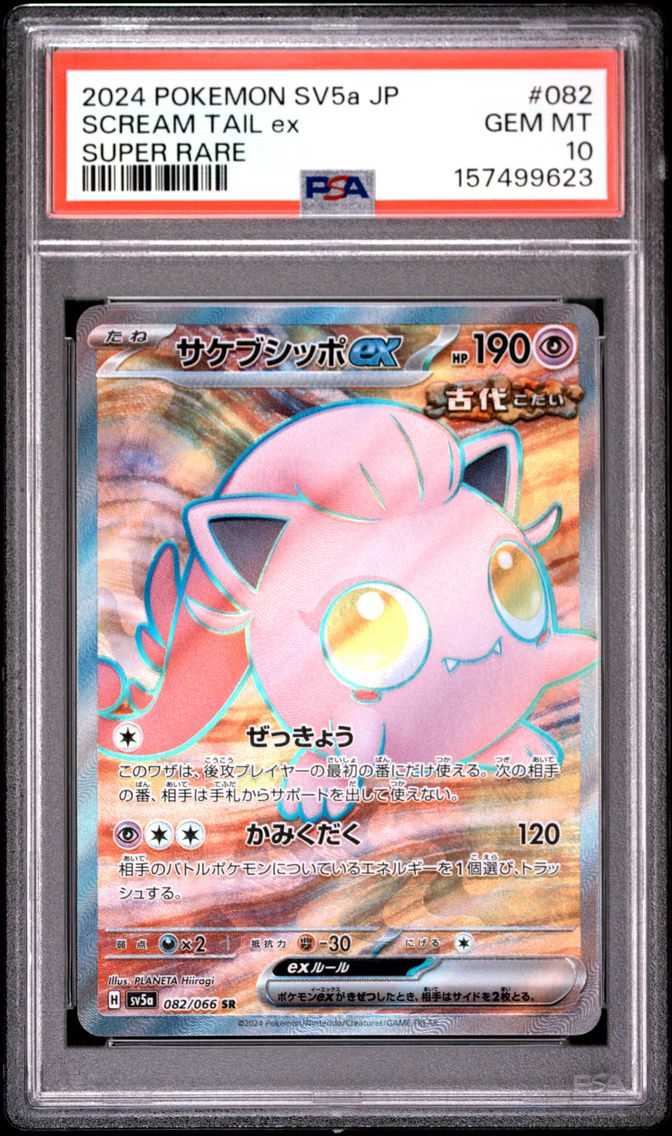 2024 #082 Scream Tail EX PSA 10 Japanese Sv5a-Crimson Haze