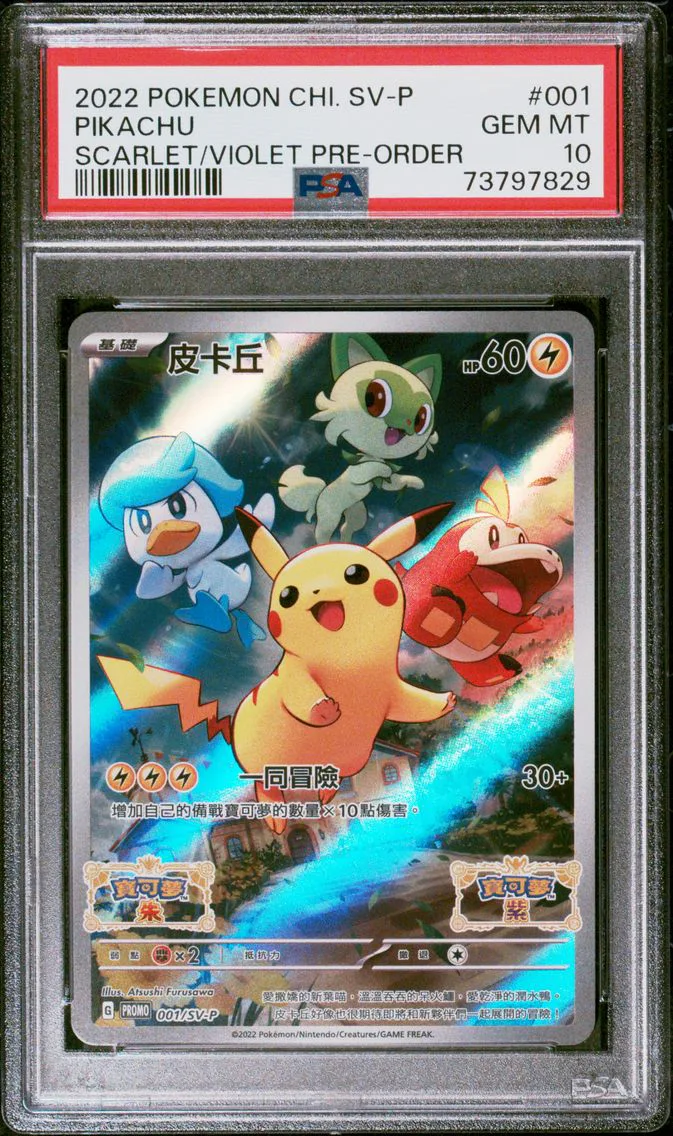 2022 #001 Pikachu PSA 10 Chinese SV Promo
