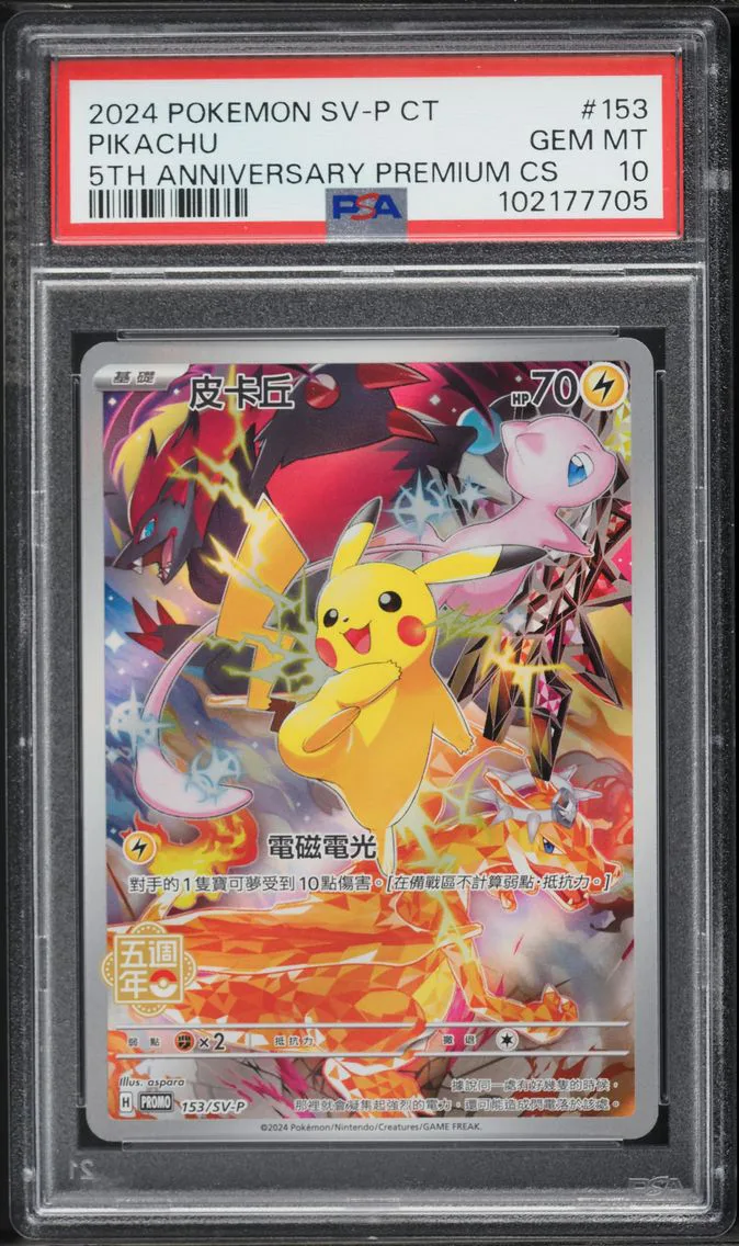 2024 #153 Pikachu PSA 10 Traditional Chinese SV-P Promo Pokemon