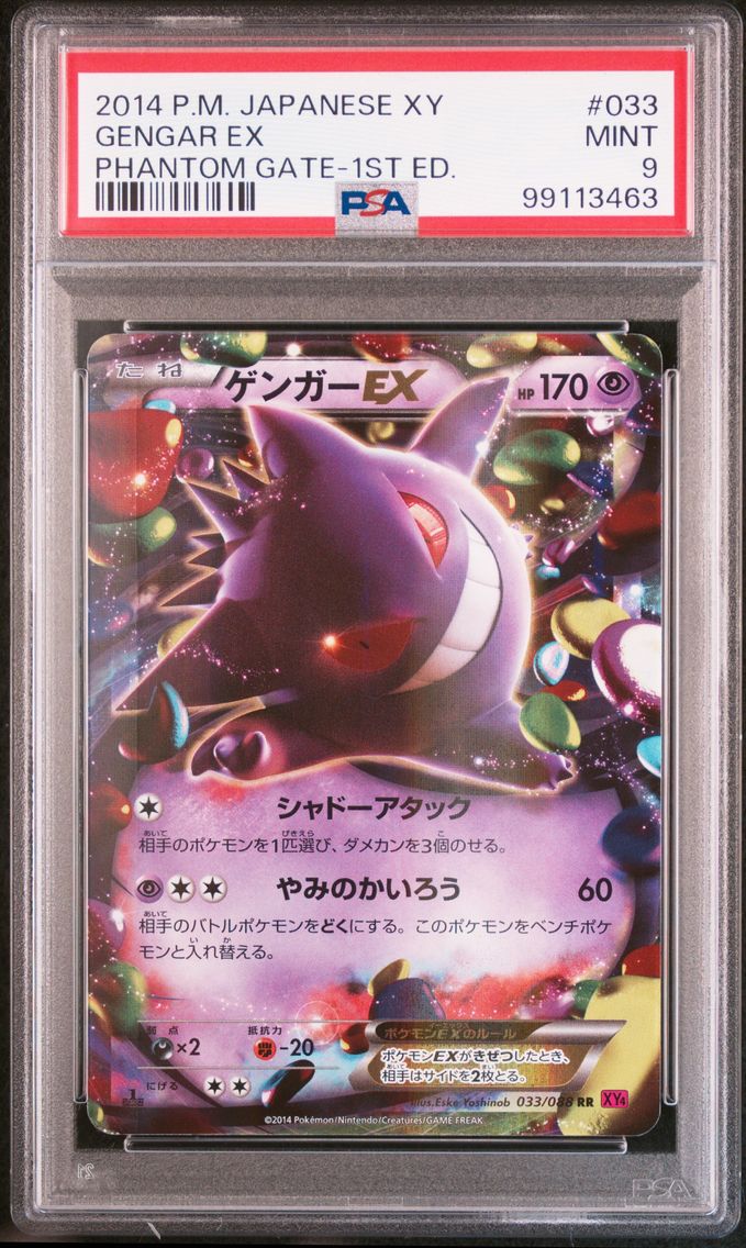 Gengar EX - 033/088