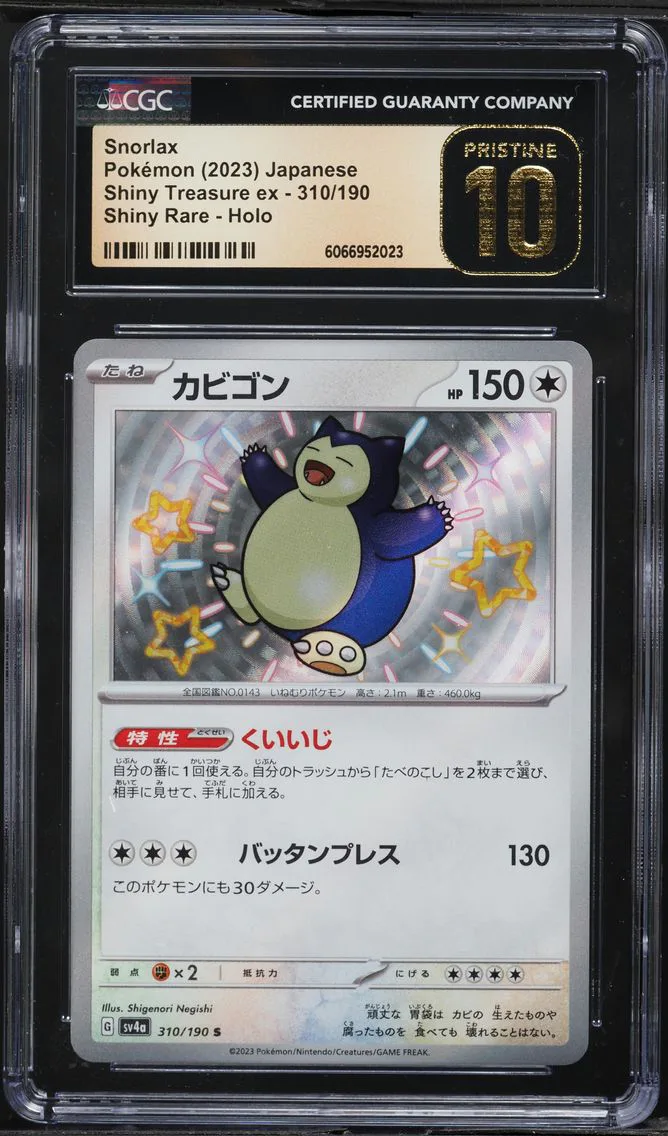 2023 #310 Snorlax CGC 10 Pristine Shiny Treasure ex - sv4a - Japanese Pokemon