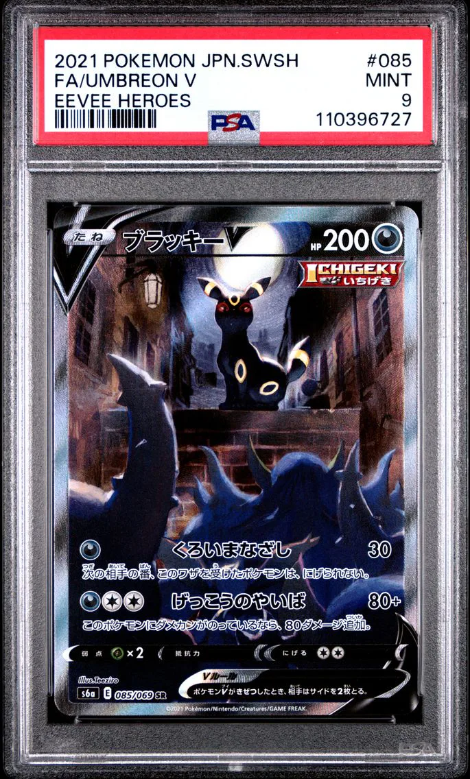 2021 #85 FULL ART/UMBREON V 2021 PSA 9 JAPANESE SWORD & SHIELD EEVEE HEROES POKEMON