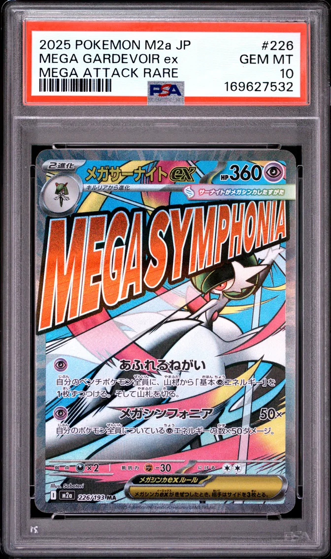 2025 #226 Mega Gardevoir EX PSA 10 Japanese M2a-Mega Dream EX