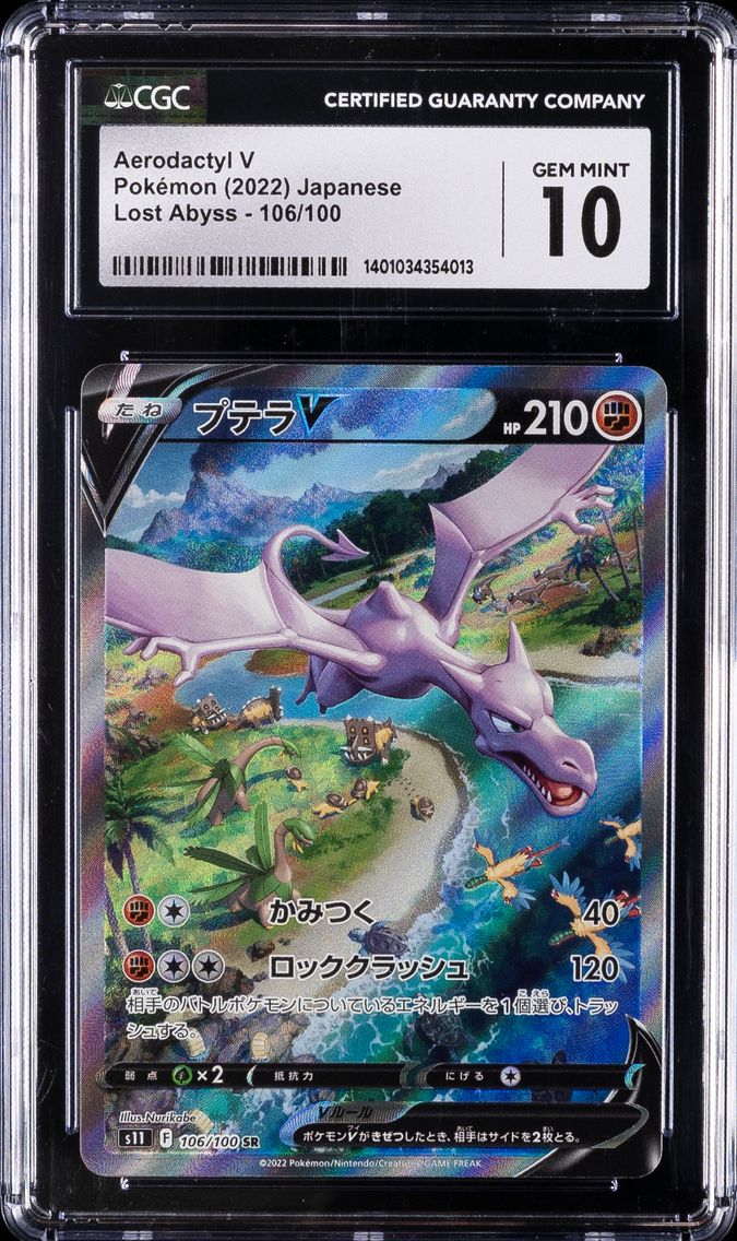 Aerodactyl V - 106/100