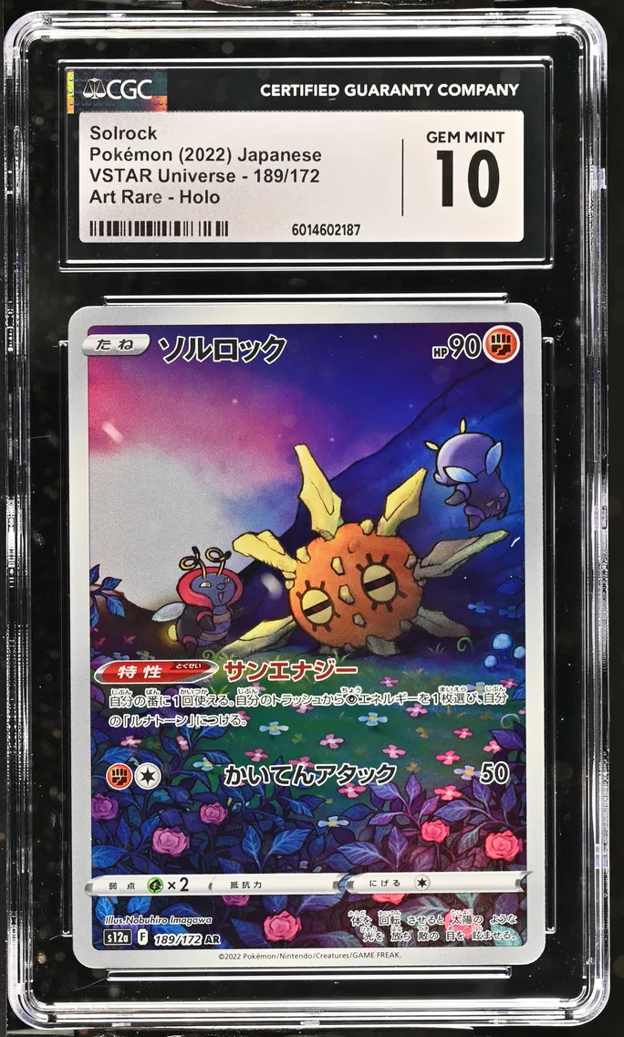 2022 #189 Solrock CGC 10 VSTAR Universe - s12a - Japanese