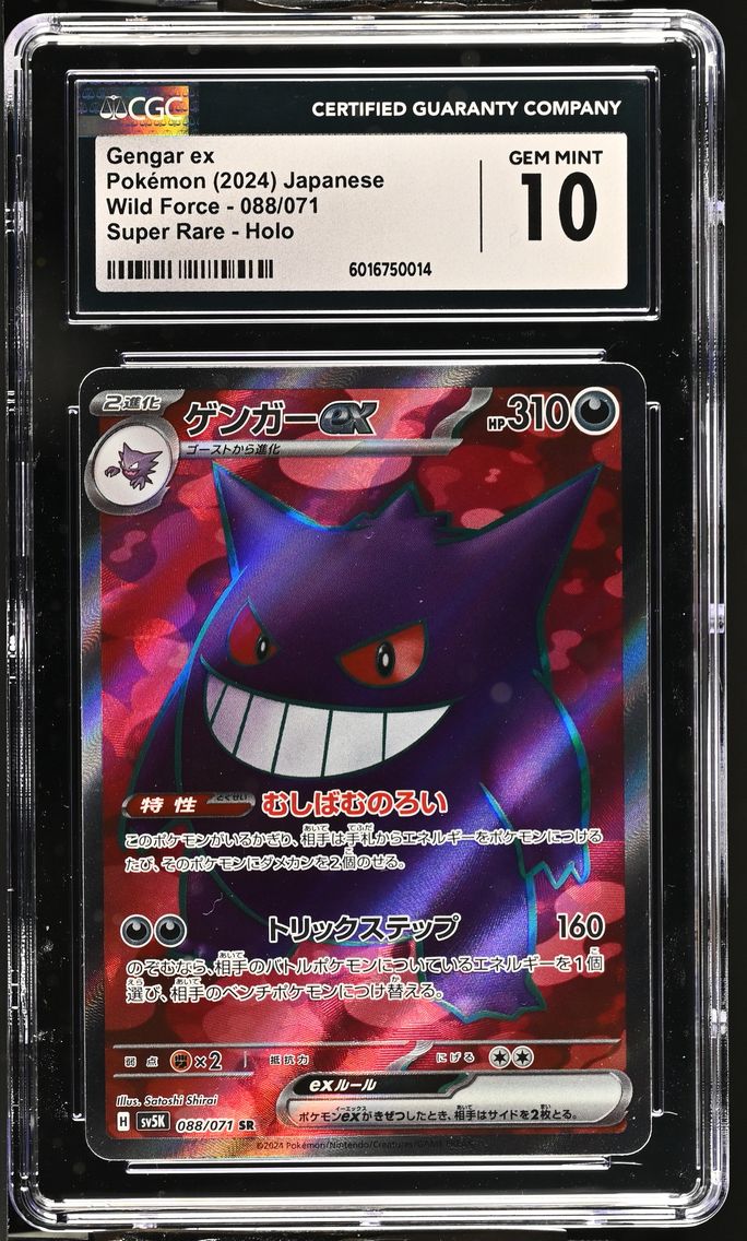 2024 #088 Gengar EX CGC 10 Japanese Sv5k-Wild Force Pokemon