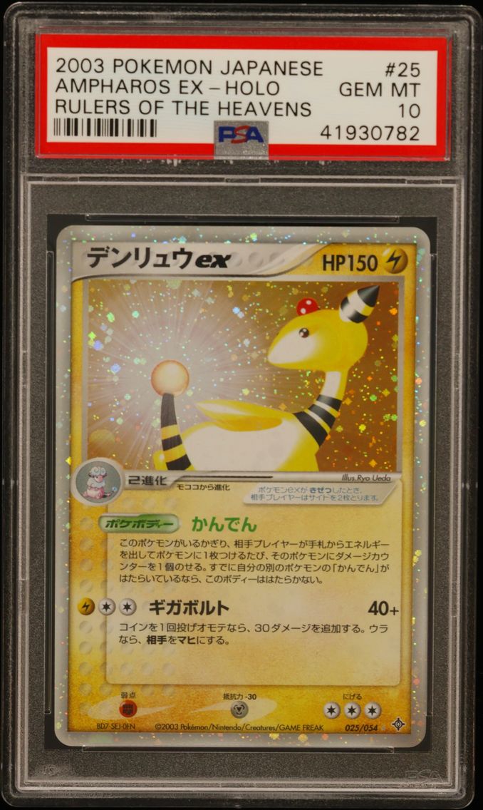2003 #025 Ampharos EX-Holo PSA 1