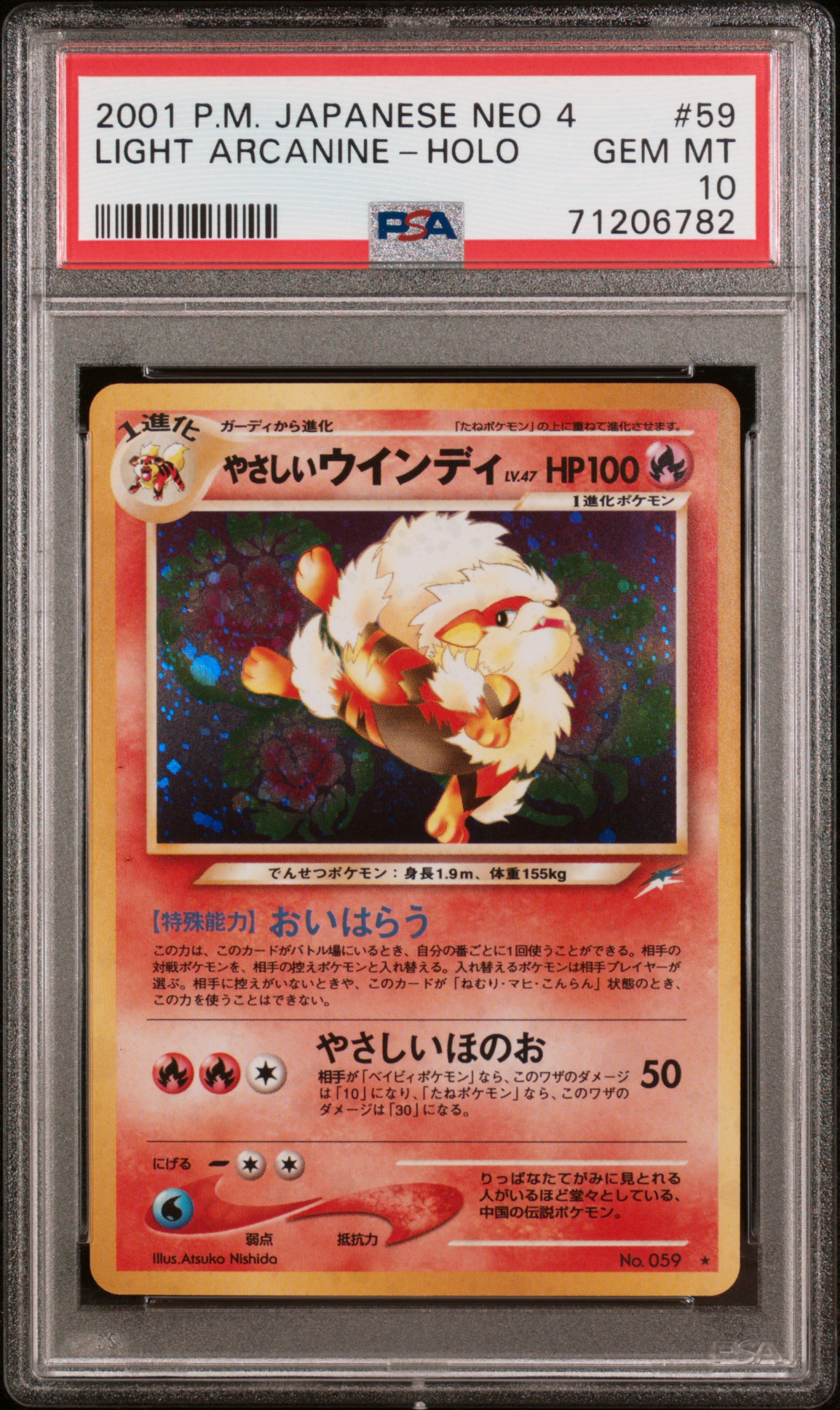 Light Arcanine-Holo