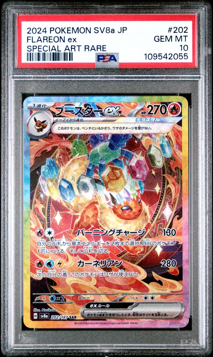 Flareon ex - 202/187