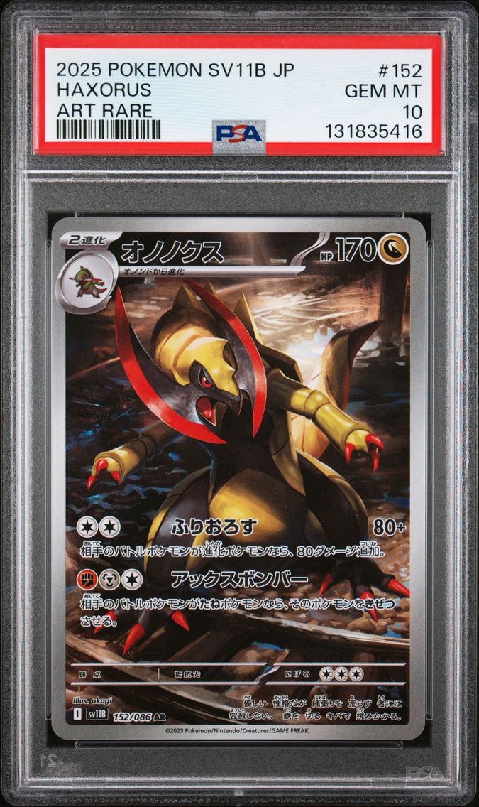2025 #152 Haxorus PSA 10 Japanes