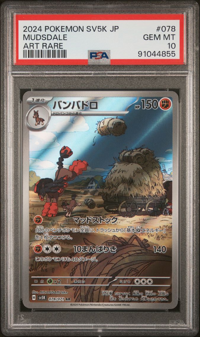 2024 #078 Mudsdale PSA 10 Japanese Sv5k-Wild Force