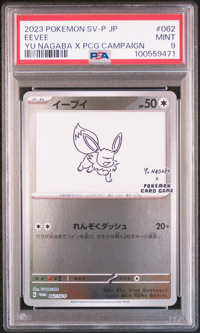 2023 #062 EEVEE PSA 9 POKEMON JAPANESE SV-P PROMO | YU NAGABA X POKEMON CARD GAME CAMPAIGN