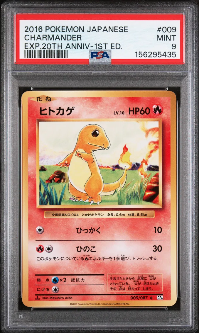 2016 #009 Charmander 1st Edition PSA 9 Japanese Expansion 20th Anniversary