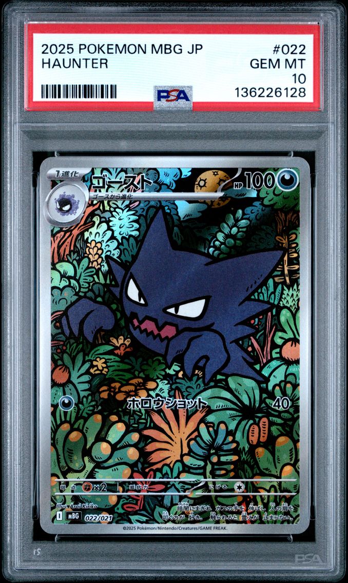2025 #022 Haunter PSA 10 Japanes