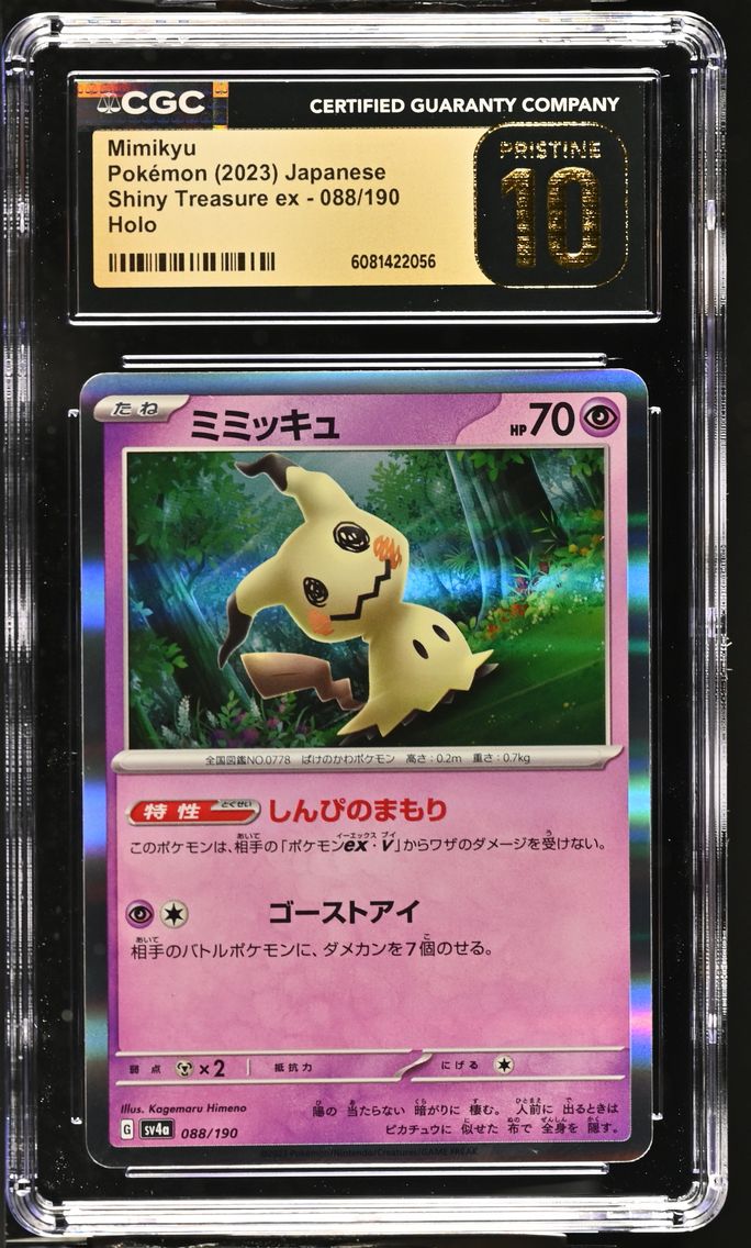 2023 #088 Mimikyu CGC 10 Pristine Shiny Treasure ex - sv4a - Japanese