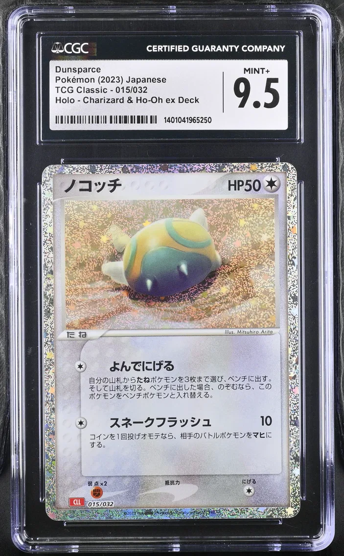 2023 #015 Dunsparce CGC 9.5 Trading Card Game Classic - CLF, CLL, CLK - Japanese