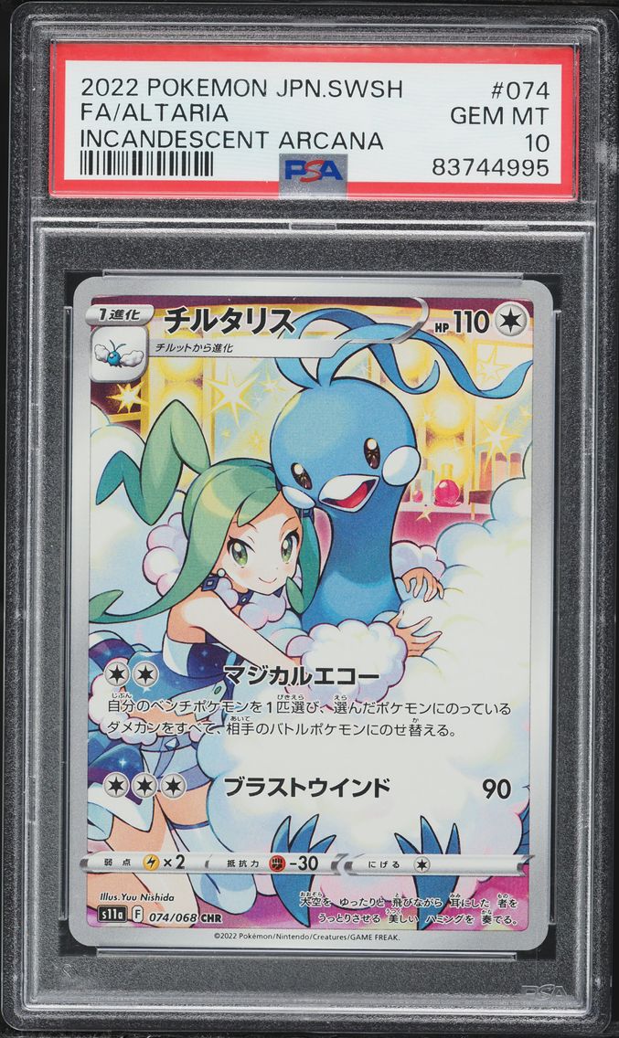 2022 #074 Full Art/Altaria PSA 10 Japanese Sword & Shield Incandescent Arcana Pokemon